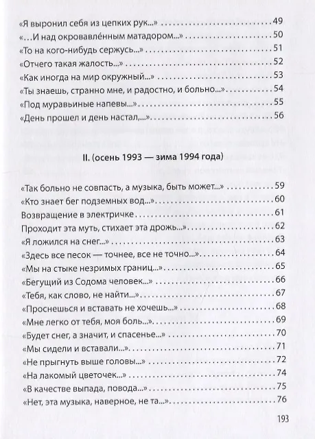 Книга Сдача в плен () — 3
