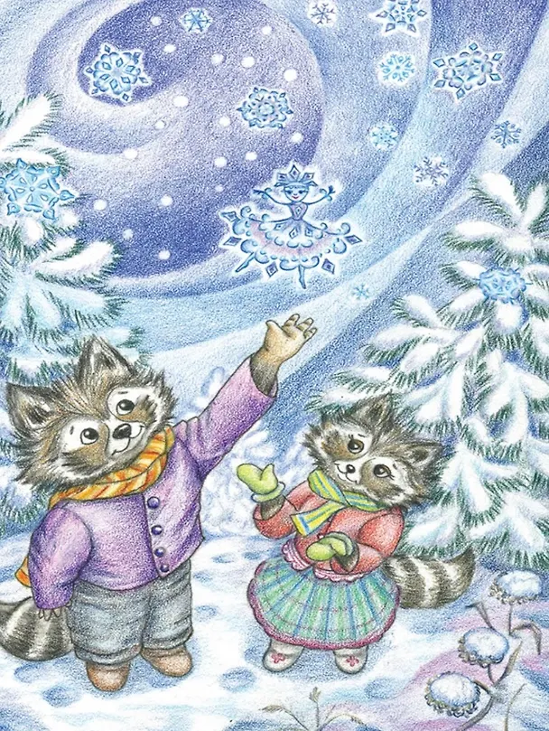 Книга Еня и Еля. Зимние истории  (Анна Гончарова) — 5