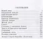 Государева лета. Сказания о русских Царях. — 2718126 — 2