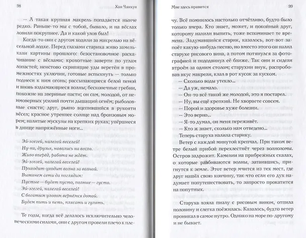 Книга Мне здесь нравится () — 5