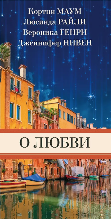 Книга О любви () — 3