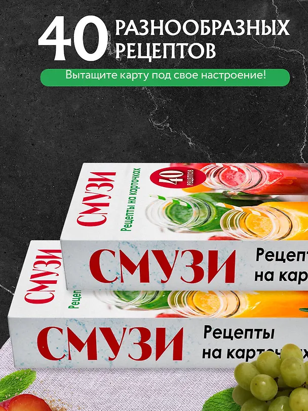 Книга Смузи. Рецепты на карточках (Ольга Ивенская) — 7