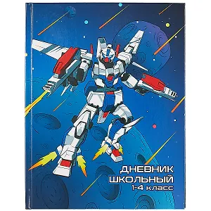 Дневник для младших классов Феникс+, "Трансформер"