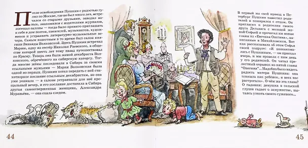 Книга Пушкин (Юрий Нечипоренко) — 4