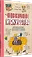 Нескучное искусство. Детские вопросы про художников, картины и музеи — 3039211 — 2