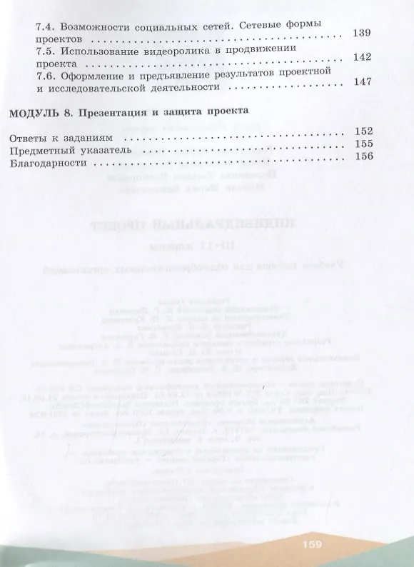 Книга Половкова. Индивидуальный проект. /Профильная школа. () — 4