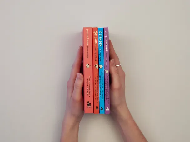 Книга Химия без преград. Увлекательные научные факты, истории, эксперименты (Анастасия Мартюшева) — 11