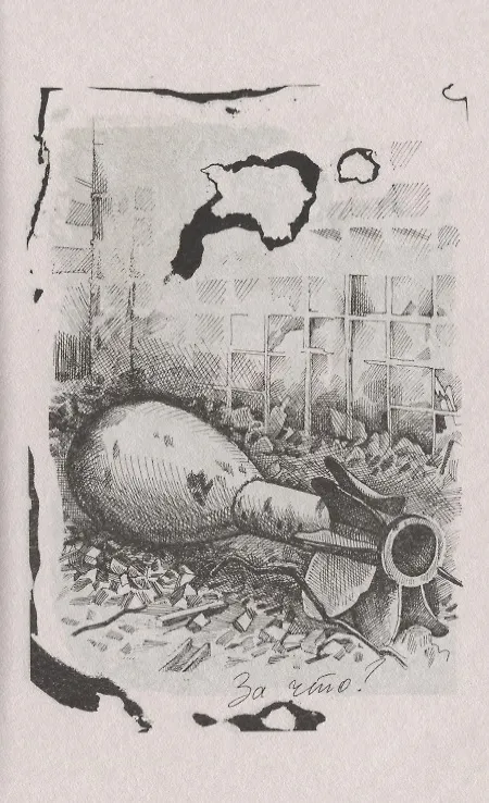 Книга Мужская жизнь (Евгений Шишкин) — 3