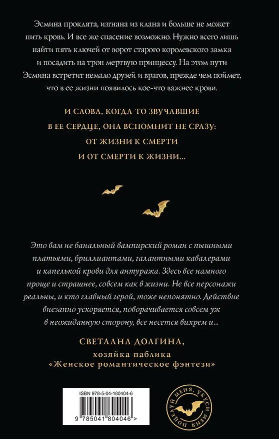 Книга Сумеречное сердце (Вера Петрук) — 2