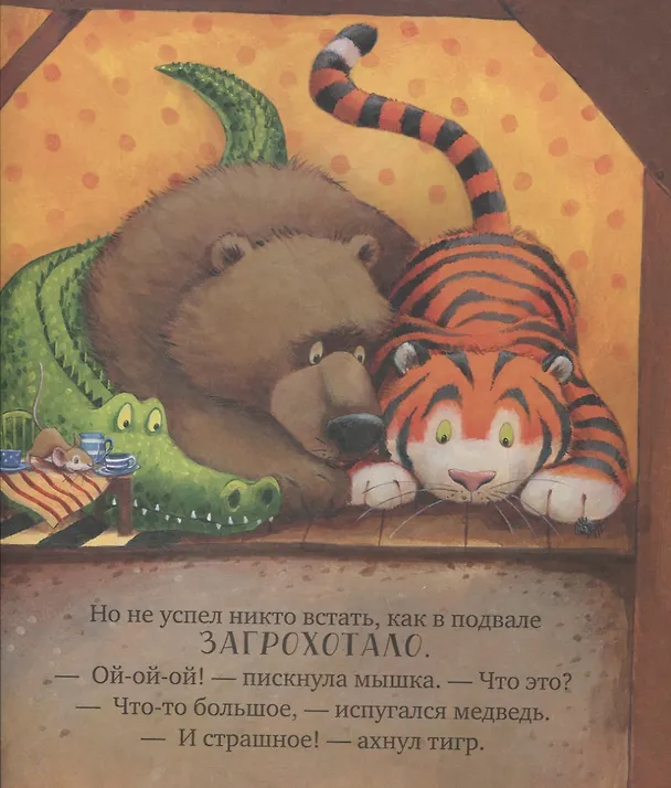 Книга Всем хватит места! (Трейси Кордерой) — 5
