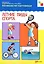 ФГОС Рассказы по картинкам. Летние виды спорта — 1892119 — 1
