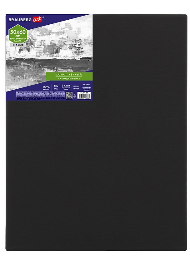 Холст на подрамнике «Art Classic» 50x60 см, чёрный, хлопок, мелкое зерно, Brauberg 2936366 — 1