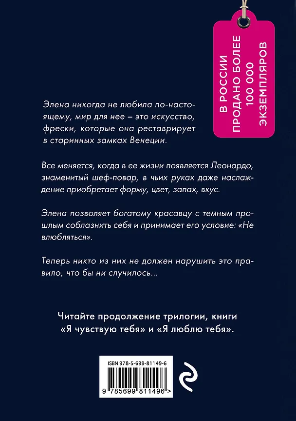 Книга Я смотрю на тебя (Ирэне Као) — 2