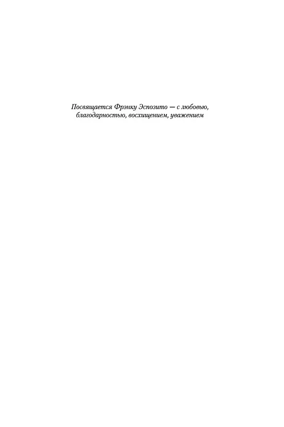 Книга Битва за Рим (Колин Маккалоу) — 7