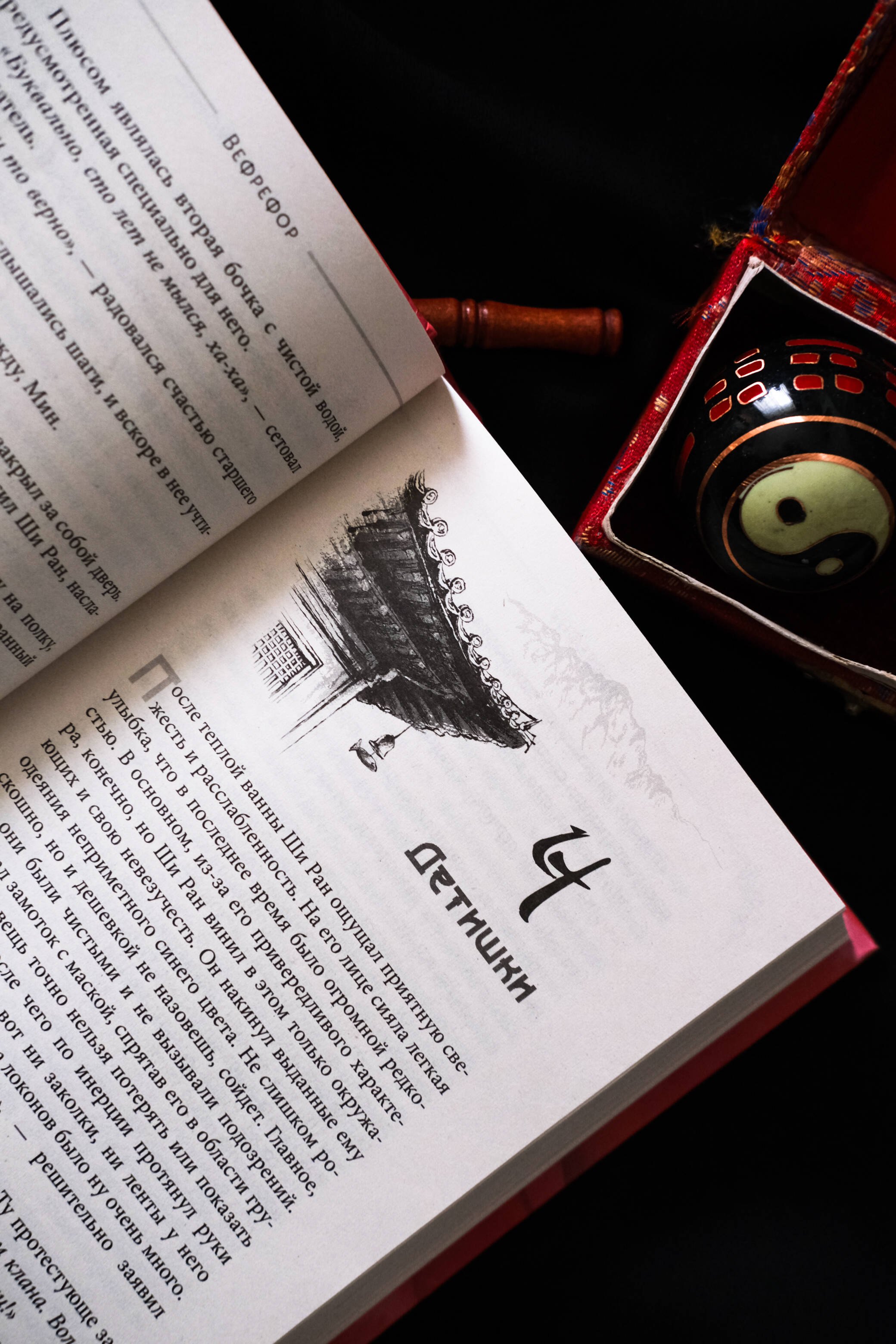 Изображение бумажной книги