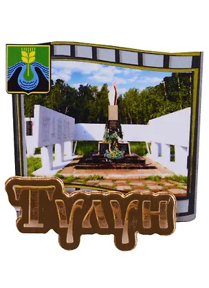 ГС Магнит Тулун Слайд с зеркальной деталью (дерево) (7,5см) 2620667
