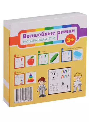 Волшебные рамки Развивающая игра (3+) Ананьева (коробка) — 2655799 — 1