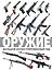 Оружие. Большой иллюстрированный гид — 2677485 — 1