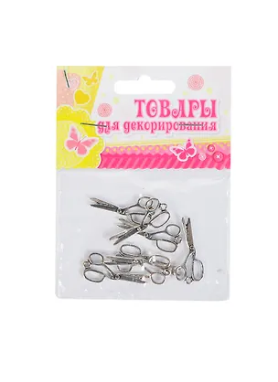 Набор бусин для декор. Ножнички (830684) (13гр.) (1шт/3х1,2см) (упаковка) 2434077