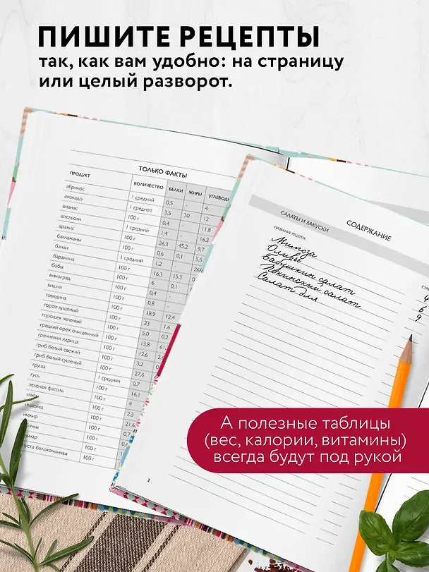 Книга для записи кул.рецептов А5 "Мои любимые рецепты. Пэтчворк" 3118705 — 4