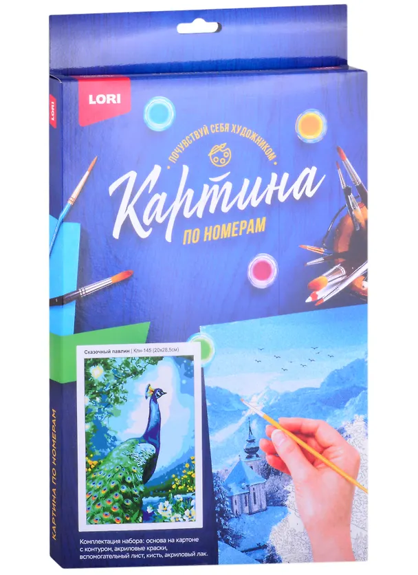 Картина по номерам Сказочный павлин (20х28,5см), LORI 2866540 — 2