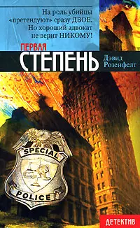 Первая степень — 2151738 — 1