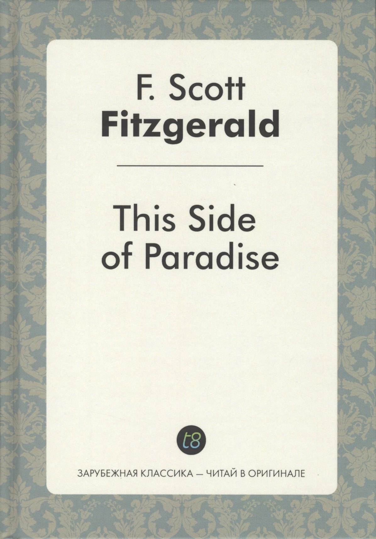 

This Side of Paradise (ЗарКлЧитВОриг) Fitzgerald