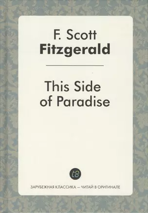 This Side of Paradise (ЗарКлЧитВОриг) Fitzgerald — 2550282 — 1