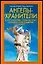 Ангелы-Хранители: 3 способа войти с ними в контакт, получить от них поддержку и защиту — 2081755 — 1