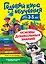 Годовой курс обучения: для детей 2-3 лет (карточки "Цвет и форма") — 2769604 — 1