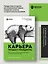 Карьера продакт-менеджера. Все что нужно знать для успешной работы в технологической компании — 2985819 — 3