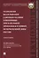 Технология возделывания саженцев малины в питомнике при капельном орошении в условиях Нечерноземной зоны России. Монография — 3062400 — 1