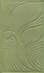 Напоминание старых истин