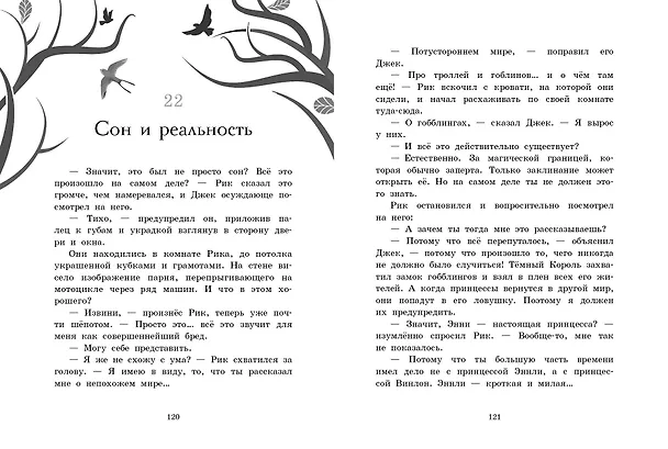 Книга Темный Король. Том 3 () — 3