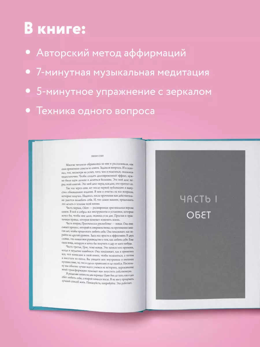 Люби себя. Словно от этого зависит твоя жизнь (Камал Равикант) - купить  книгу с доставкой в интернет-магазине «Читай-город». ISBN: 978-5-04-118004-1