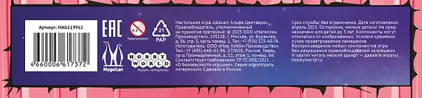 Шакал Альфа Центавра MAG119962 3136417 — 3