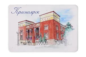 Магнит картон Краеведческий музей (Красноярск) (МК/101/002) 3127221