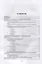 Технология неорганических веществ: минеральные удобрения и соли. Термическое разложение комплексных удобрений на основе нитрата аммония: учебное пособие для СПО — 2901626 — 2