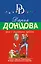 Фея с золотыми зубами — 2702356 — 1