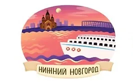 Магнит 3D из дерева Закат на Волге (Нижний Новгород) (3D047) 3107660