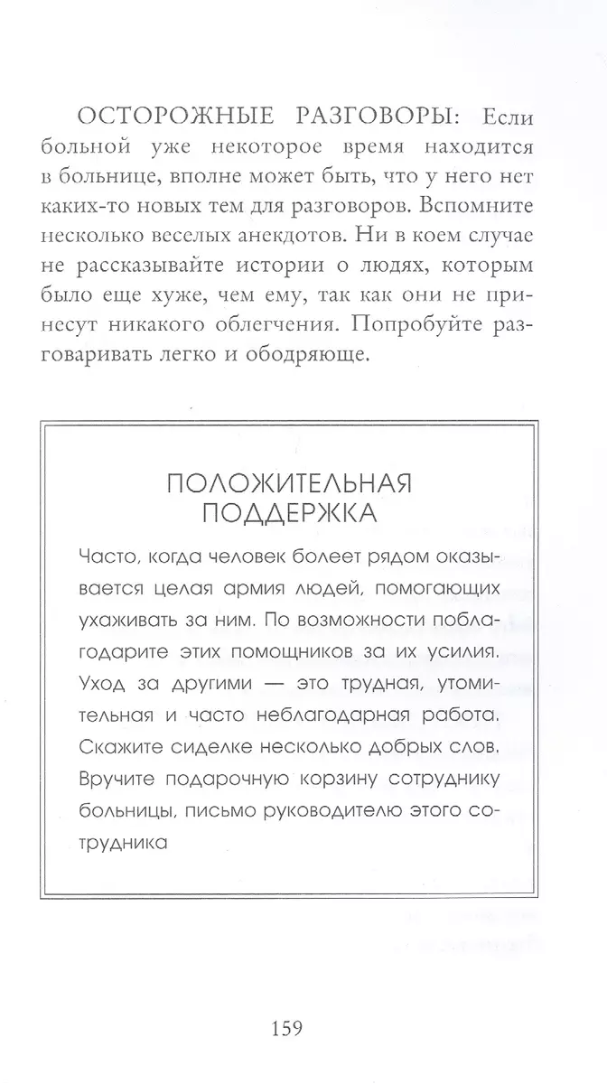 Этикет для современных мужчин. Главные правила на все случаи жизни (Джоди  Р. Смит) - купить книгу с доставкой в интернет-магазине «Читай-город».  ISBN: 978-5-04-176429-6