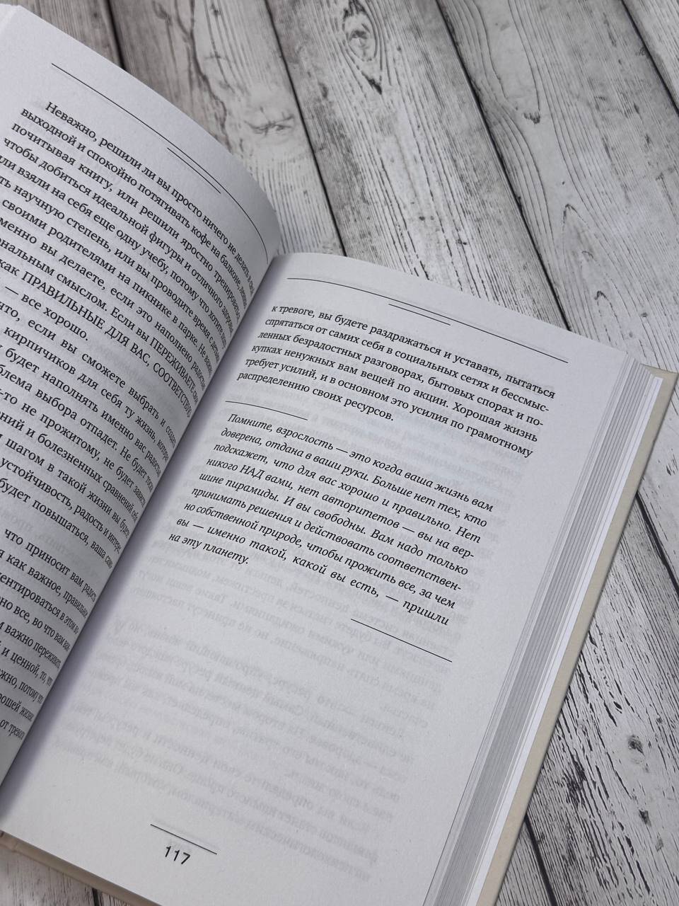 Изображение бумажной книги