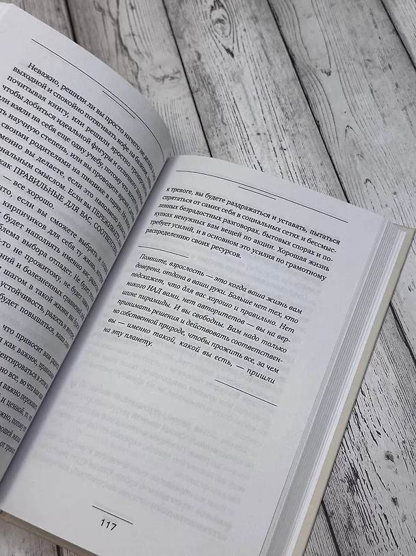 Книга Когда взрослый — это ты. Из самозванца — в главного героя своей жизни (Екатерина Суратова) — 7