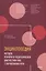 Энциклопедия методов психолого-педагогической диагностики лиц с нарушением речи — 3038674 — 1