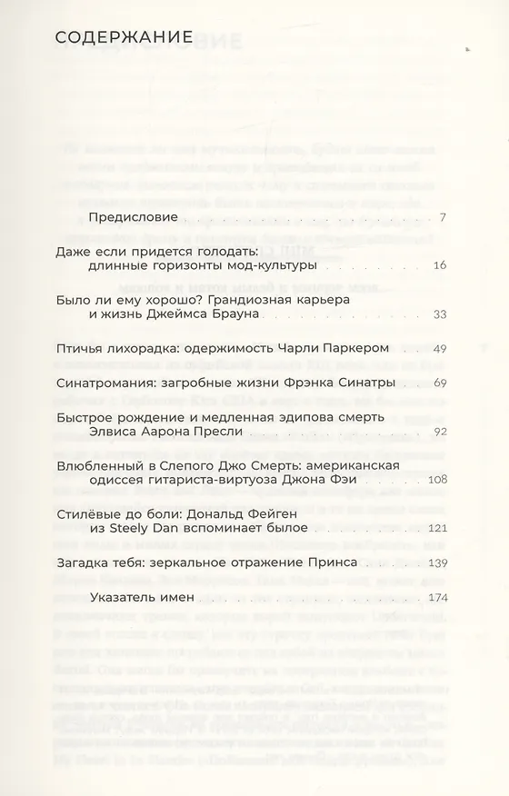 Книга Изгиб дорожки — путь домой (Иэн Пэнман) — 2