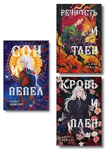 Комплект книг "Мир Дэвлата" (1-3)