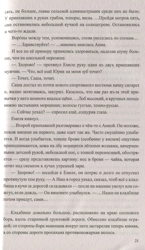 Книга Ленты Мебиуса (Сергей Мурашев) — 4