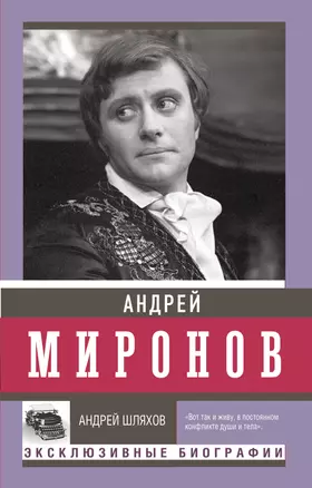 Андрей Миронов — 3011244 — 1