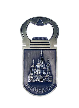 Открывашка-магнит металл "Москва" цв. бронза (006-04-BR) 2388521