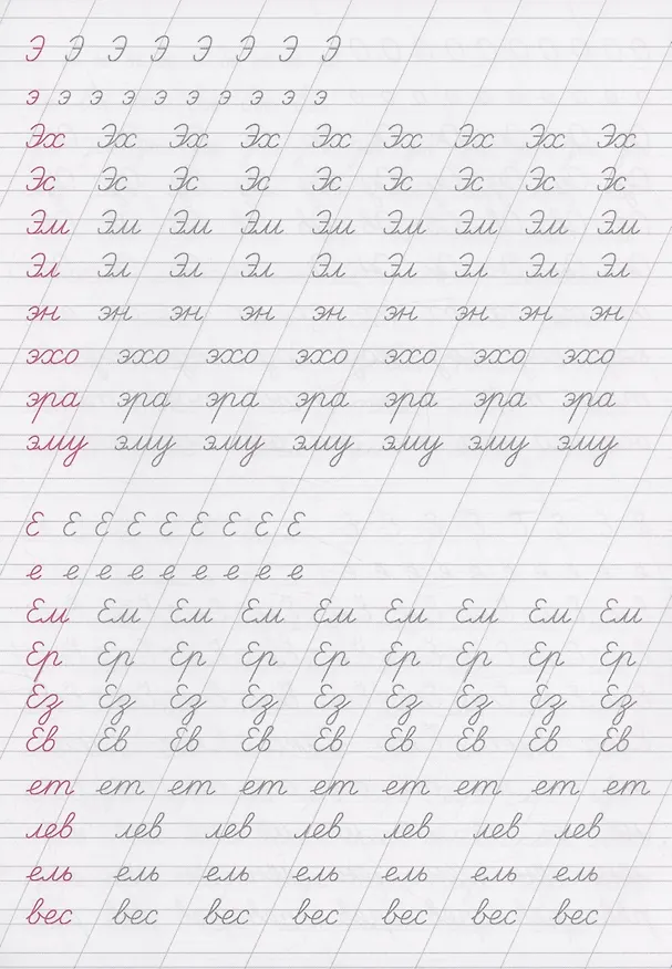 Книга Каллиграфические прописи Аниме. Для аккуратного почерка () — 3